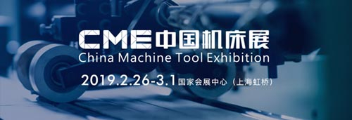 China Machine Tool Exhibition